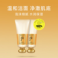 88VIP：WHOO 后 拱辰享洁面乳 180ml*2