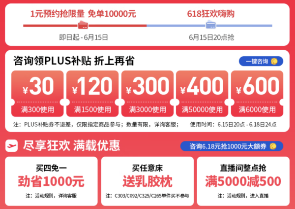 京东 芝华仕618全民升舱日各种福利齐上阵