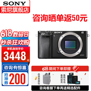 SONY 索尼 ILCE-A6000L入门级微单数码相机 高清旅游WIFI家用微单相机a6000 黑色单机身（全新未拆封，不含镜头） 官方标配