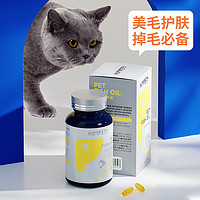 KimPets 鱼油狗狗美毛专用猫咪防掉毛金毛犬用宠物猫用鱼肝油软胶囊