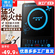 Peskoe 半球 电磁炉家用2200W多功能一体省电节能大功率爆炒套装电池炉灶