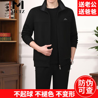 MCTZ高档品牌中老年运动套装男中年爸爸春秋季宽松大码商务休闲跑步服 黑色 L