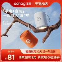 sanag塞那X2蓝牙音箱无线音响小型便携随身户外防水低音炮高音质