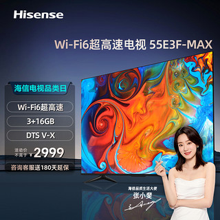 Hisense 海信 55E3F-MAX 液晶电视 55英寸 4K