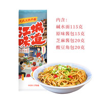 江城味道 武汉热干面含酸豆角湖北特产正宗过早芝麻酱拌面170g*5袋