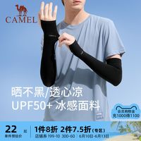 CAMEL 骆驼 零感冰丝户外防紫外线冰袖袖套