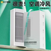 制冷空调扇不加水冷气家用超静音落地办公室冷风机无叶电风扇2468