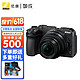  Nikon 尼康 Z30 APS-C画幅 微单相机 黑色 Z 16-50mm f/3.5 单头套机　