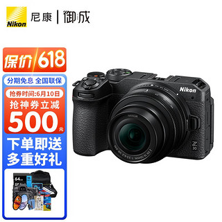 Nikon 尼康 Z30 APS-C画幅 微单相机 黑色 Z 16-50mm f/3.5 单头套机