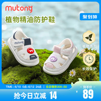 Mutong 牧童 夏季精油香片防护鞋2023新款童鞋男童宝宝凉鞋女童软底婴儿鞋