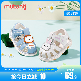 Mutong 牧童 叫叫鞋宝宝鞋子2023夏季新款包头婴儿凉鞋女童软底步前鞋男童