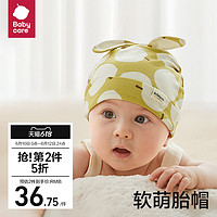 babycare 婴儿胎帽新生婴儿帽初生囟门帽儿童外出帽宝宝帽子春秋