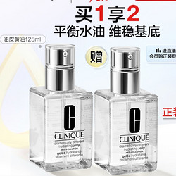 CLINIQUE 倩碧 油皮黄油 透明清爽型 125ml