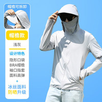熊火防晒钓鱼服连帽带拉链防蚊衣服透气钓鱼防晒服垂钓服男户外服 帽檐款钓鱼服浅灰色 L
