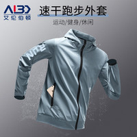 艾伦伯顿(Alen Botun)运动速干风衣男夹克外套休闲防风防雨春季跑步健身宽松体育生 绿色 2XL