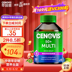 CENOVIS 萃益维 圣诺50+中老年复合维生素100粒 多种矿物质含钙亚麻籽油增强免疫 澳洲进口