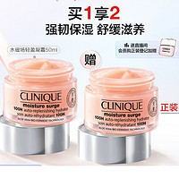 移动端、京东百亿补贴：CLINIQUE 倩碧 水磁场100小时轻盈凝霜 50ml