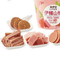 LYFEN 来伊份 伊桶山楂751g（内含45-55小袋）