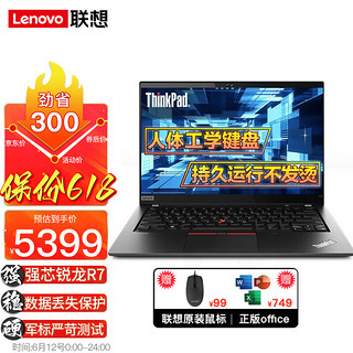 ThinkPad 思考本 T14 四代锐龙版 14英寸 轻薄本 黑色 (锐龙R7-PRO 4750U、核芯显卡、32GB、1TB SSD、1080P、60Hz)