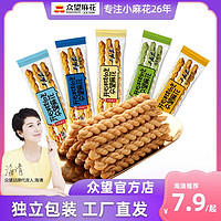 ZHONGWANG FOOD 众望食品 众望小麻花200g零食独立包装袋特产麻花休闲小吃批发苔条