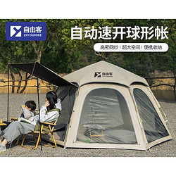 ZIYOUKE 自由客 全自动户外露营帐篷 5-8人大号 升级黑胶款