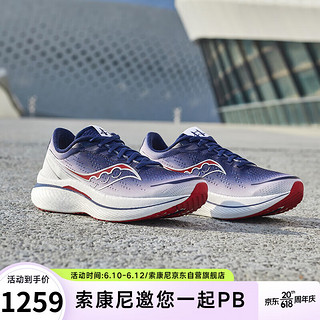 Saucony索康尼啡速3 LONDON跑步鞋男马拉松竞速训练缓震运动鞋42.5