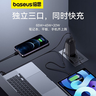 BASEUS 倍思 GaN5 Pro CCGAN130CC 手机充电器 USB-A/双Type-C 130W 白色