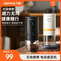 Joyoung 九阳 电动磨豆机家用小型手动咖啡豆研磨机便携全自动研磨器磨粉机