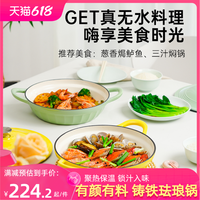 珐琅锅铸铁锅28cm家用炖锅煲汤砂锅电磁炉焖焗海鲜锅汤锅707