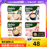 AGF Blendy 速溶咖啡条装 无糖27条