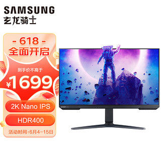 SAMSUNG 三星 S27AG524NC 27英寸 IPS G-sync FreeSync 显示器（2560×1440、165Hz、98%DC1-P3、HDR400）