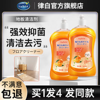 日本地板清洁剂片瓷砖拖地抑菌专用清香型清洗液去污除垢神器地板