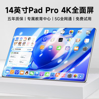 Lan ben 兰本 12+512G平板电脑14英寸护眼全面屏二合一手机全网通插卡5G WIFI游戏学生兰本 免费试用+原装皮套蓝牙键盘 12英寸全网通5GWiFi至尊版