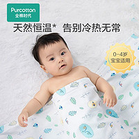 全棉时代 婴儿双层纱布空调被100%纯棉舒适透气新生儿宝宝被子盖毯
