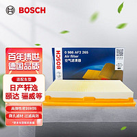 BOSCH 博世 空气滤芯滤清器AF2265适配日产轩逸骐达骊威/启辰D50/60瑞虎7等