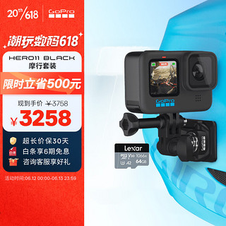 GoPro HERO11 Black运动相机 户外骑行防水防抖摄像机 vlog照相机 数码相机 摩行套装