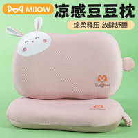 夏季凉豆豆猫肚皮小枕头枕芯一对儿童护颈椎助睡眠小学生午睡女生