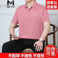 MCTZ高档中老年短袖长裤运动套装男夏季商务先生大码父亲晨练时尚服饰 粉色 2XL