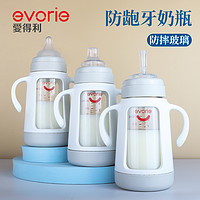 evorie 爱得利 玻璃奶瓶吸管鸭嘴杯6个月以上1-2-3岁大宝宝防胀气婴儿喝水