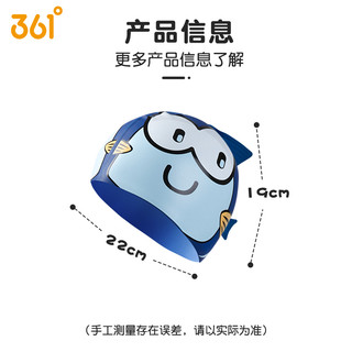 361°361儿童泳帽男童女童游泳帽不勒头硅胶泳帽新款可爱舒适防水泳帽