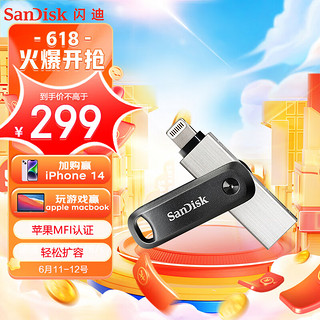 SanDisk 闪迪 欢欣i享系列 SDIX60N USB3.0 U盘 银黑色 256GB USB/苹果lightning接口
