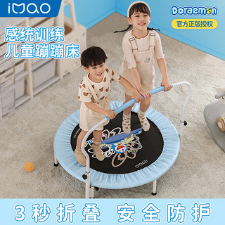 iMao 蹦蹦床儿童家用室内宝宝跳跳床小孩玩具成人健身器材