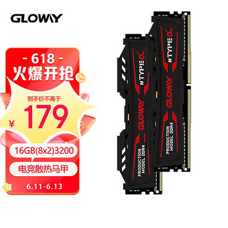 GLOWAY 光威 TYPE-α系列 DDR4 16G(8*2) 3200 石墨灰散热片