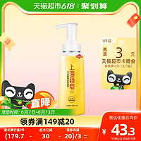 SHANGHAI 上海 药皂除螨抑菌液体香皂男女通用沐浴露320g