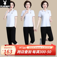 花花公子（PLAYBOY OUTDOOR）妈妈套装夏薄款减龄2023夏季中老年女装短袖t恤洋气运动服两件套 H.M-2275 白色 XL 建议110-120斤