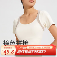 范斯蒂克(vansydical)运动T恤短袖女带胸垫上衣紧身健身服速干透气跑步显瘦气质瑜伽服 白咖啡短袖 FBF2304602 S(女款建议:80-95斤)