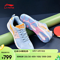 李宁（LI-NING）乒乓球鞋2023新款鹰眼2 PRO专业防滑耐磨透气男士女运动鞋 新极光蓝/桃木粉 40