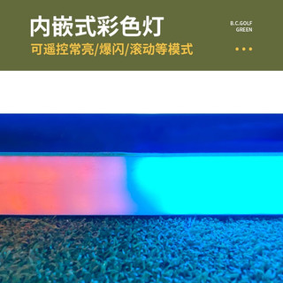 B.C.GOLF高尔夫推杆练习器 灯带炫彩高尔夫果岭高尔夫练习场室内外果岭 灯带果岭 2*5M中速草
