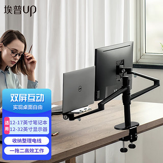 UP 埃普 笔记本显示器支架液晶显示屏支架臂桌面万向旋转电脑升降架双屏拼接工作台桌面架12-32英寸OL-3L黑