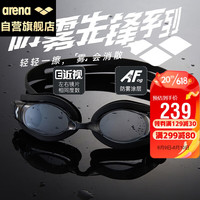 阿瑞娜（arena）进口近视泳镜大框高清防雾先锋防水带度数游泳眼镜男女600度黑